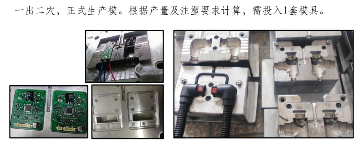 JTT-100-1低压注塑机模具