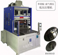 低压注塑机与3D打印机的差别在哪?