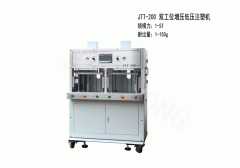 低压注塑机厂家怎么选?